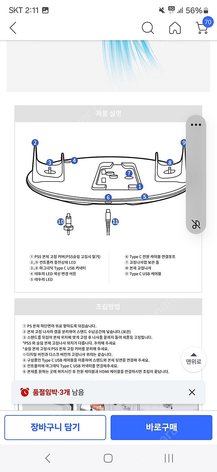 9월구매)Ps5 슬림 디스크 + 전용가방 + LED 충...--9