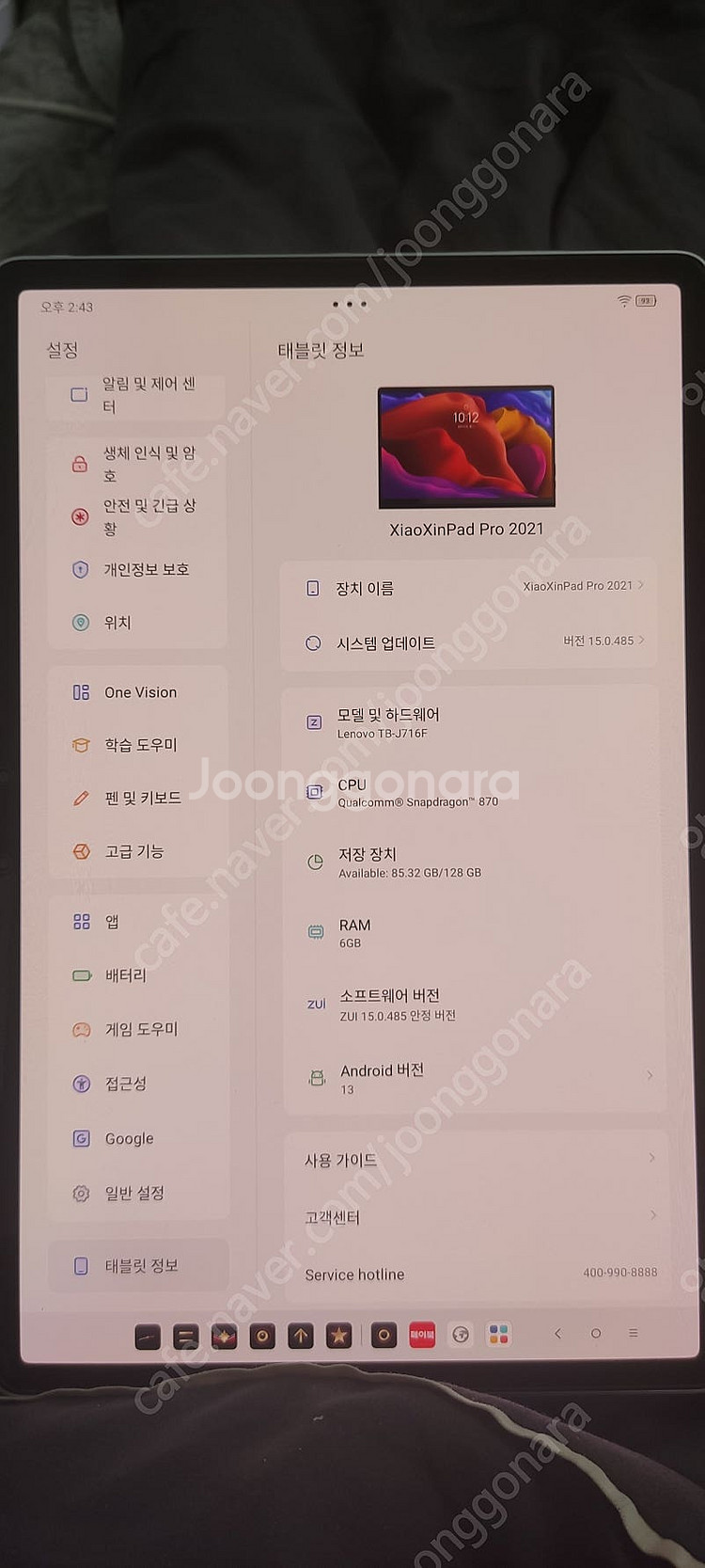 레노버 p11-pro 2021 A급 풀박스냅870--1
