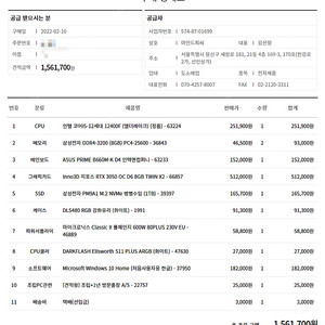 INNO3D RTX 3050 8GB 팔아요