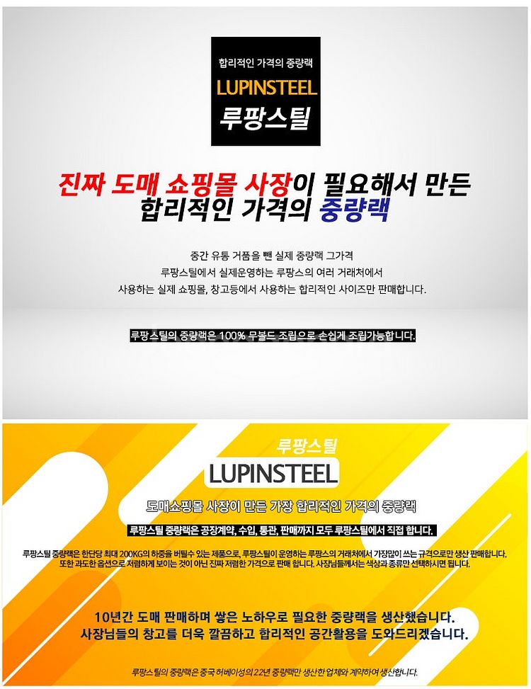 공장 창고용 철제선반 무볼트 중량랙 대형사이즈 랙 작업...--3