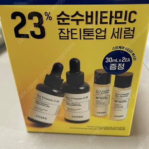 [새제품] 코스알엑스 더 비타민C 23 톤업 미백 잡티세럼 20g 더블 기획(20g* 2EA)