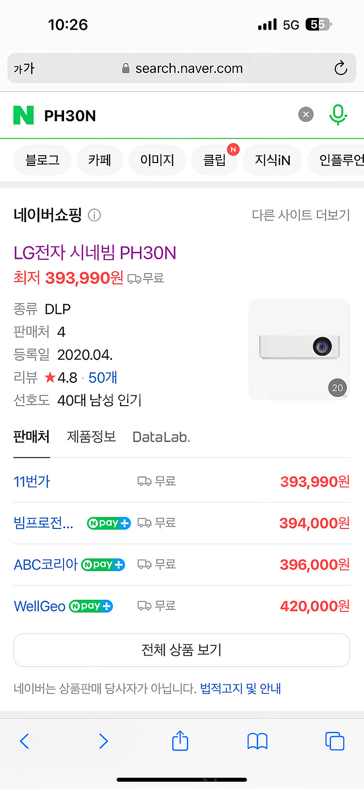 LG 시네빔프로젝터 PH30N 빔프로젝터 빔프로젝트 풀...--2