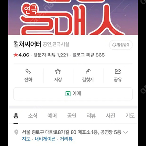 운빨로맨스 2장 착불 12000원팝니다