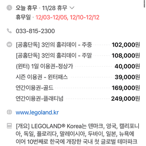 레고랜드 실물티켓 올해까지 한장 착불25000원팝니다