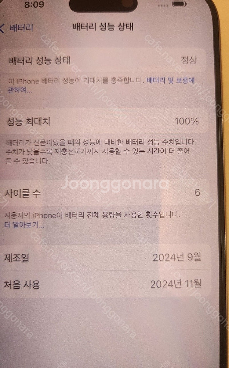 아이폰16프로 256기가 데저트티타늄 자급제 단순개봉 ...--4