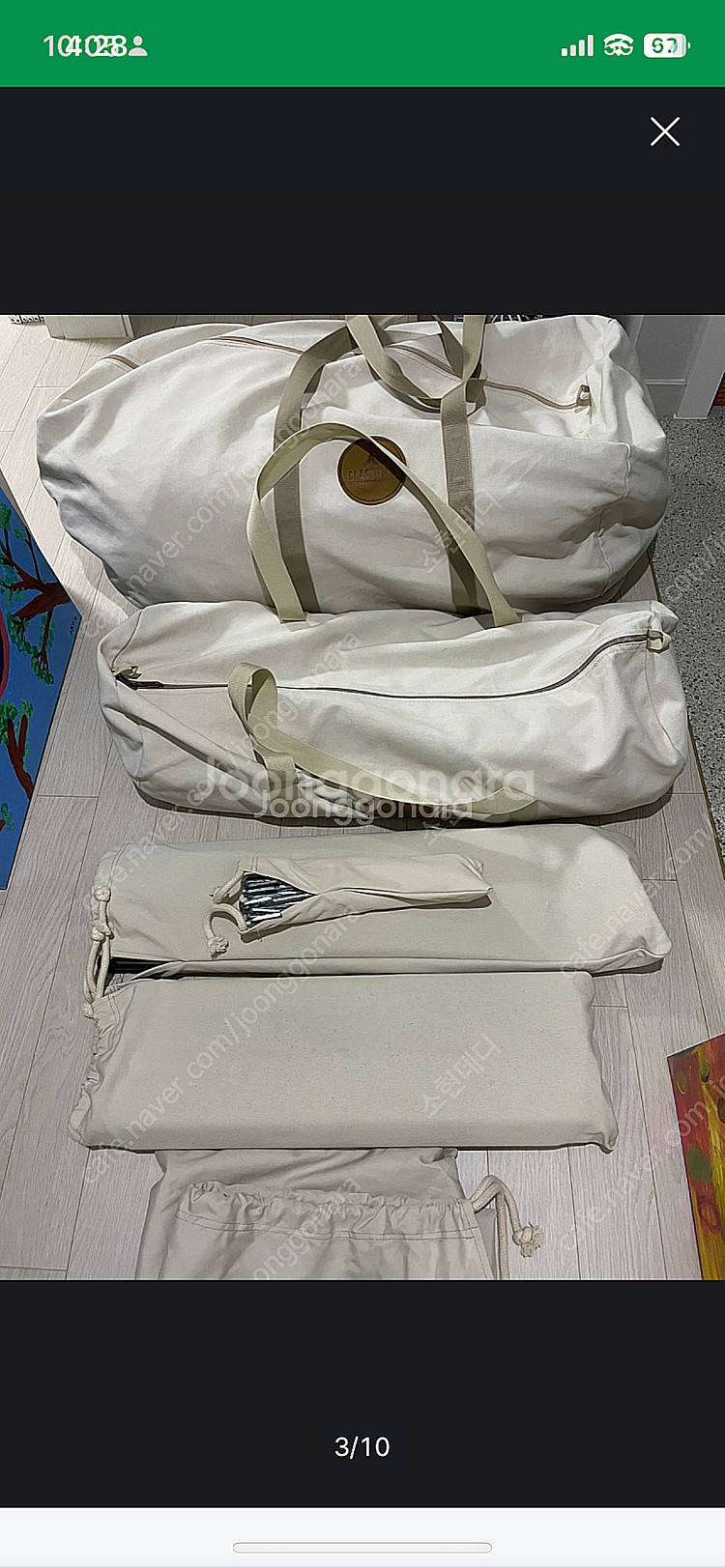 면텐트 클래식티피 1세대 아문쉘터 기본형텐트--2