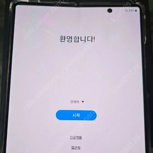 Z폴드2 256GB