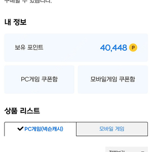 넥슨캐시 4만원