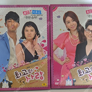 MBC 드라마 최고의 사랑 DVD