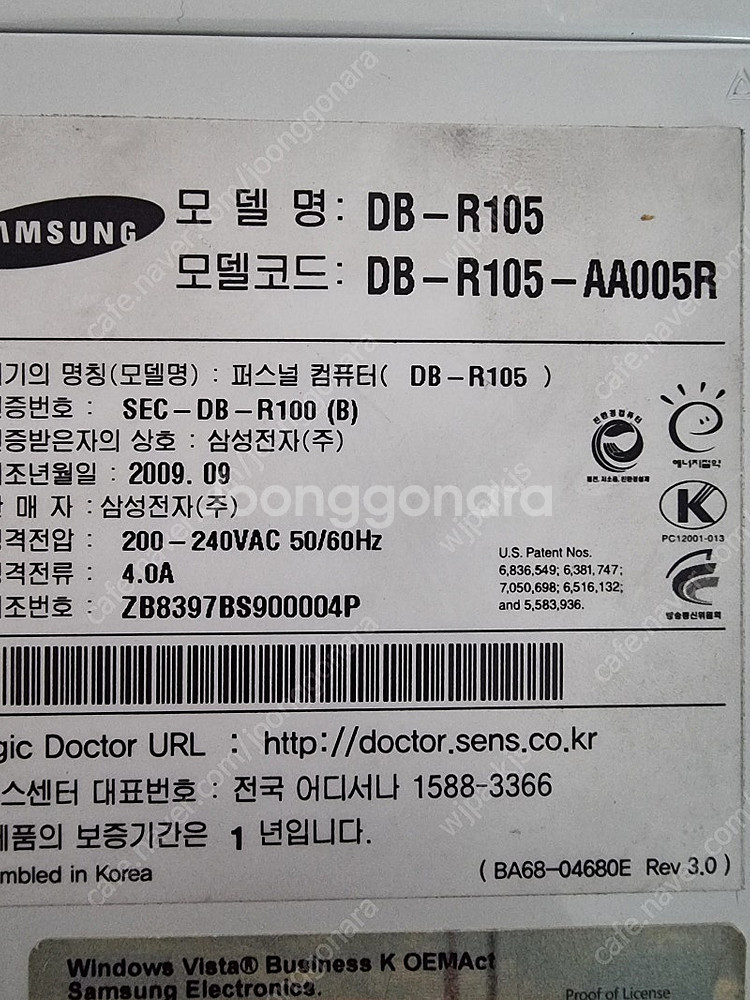 골동품 삼성 매직스테이션 DB-R105 옛날 컴퓨터 팝...--3
