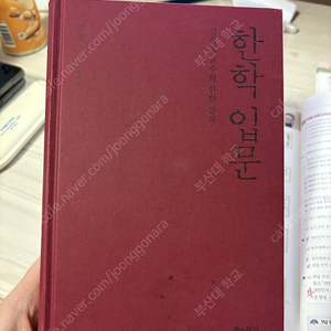 한학입문