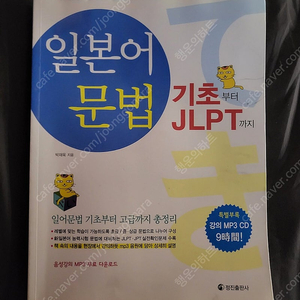 일본어문법 기초부터JLPT까지