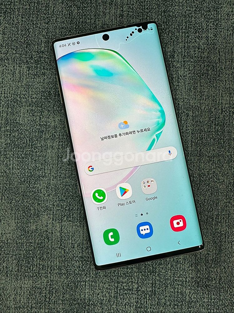 갤럭시노트10 256G 아우라글로우 파손없는 가성비 꿀...--2