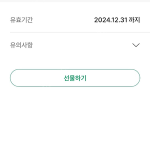 스타벅스 프리퀀시 완성 쿠폰