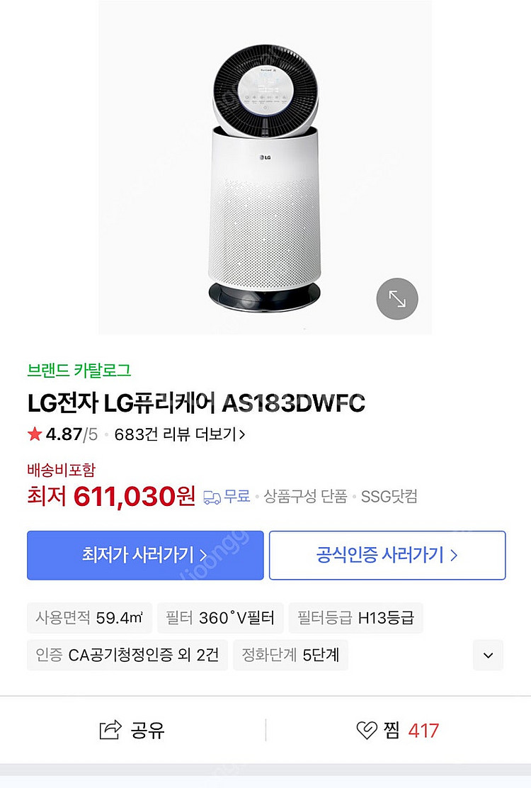 LG 퓨리케어 (택배포함) 미개봉 새제품--0