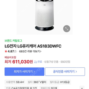 LG 퓨리케어 (택배포함) 미개봉 새제품