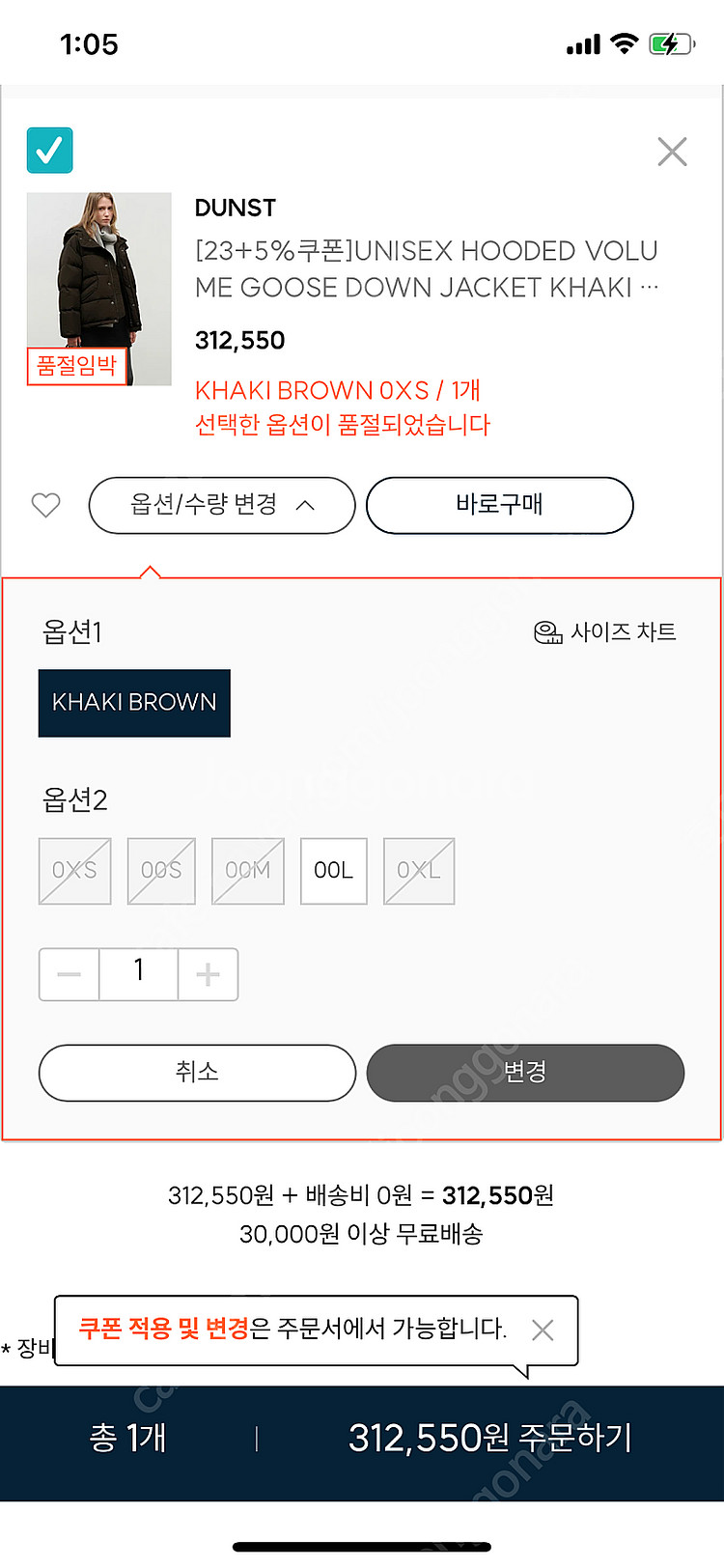 던스트 패딩 (후디드 볼륨 구스 다운 카키브라운 XS)--2