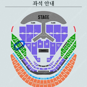 임영웅 콘서트 1월 2일 1층 연석 양도