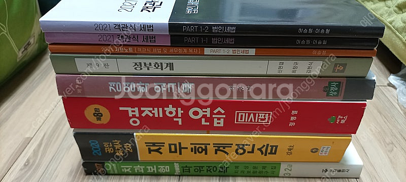 객관식 세법 서브노트 제7판 경영학 워크북 객관식다이어...--0