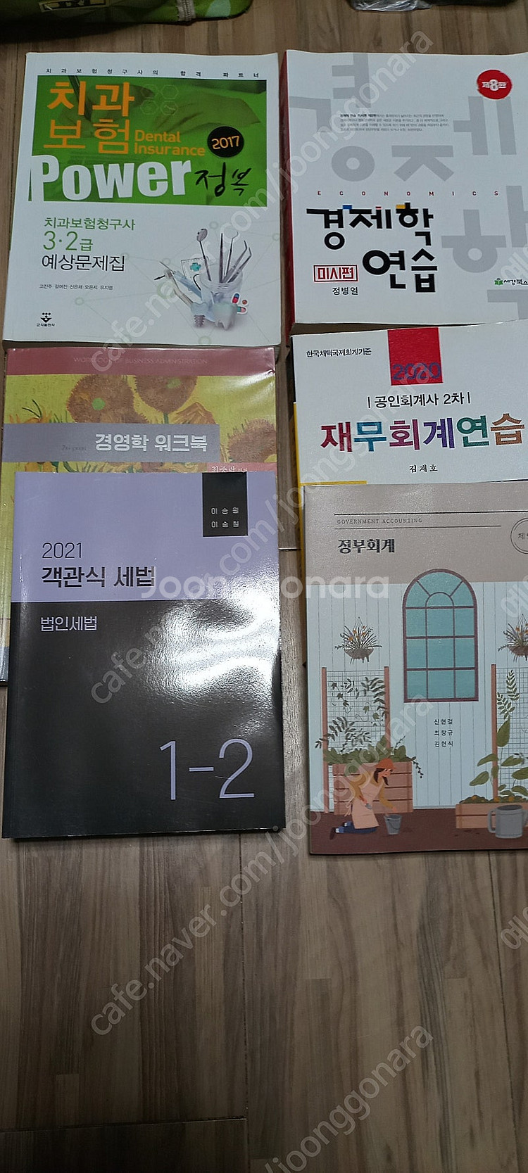객관식 세법 서브노트 제7판 경영학 워크북 객관식다이어...--1
