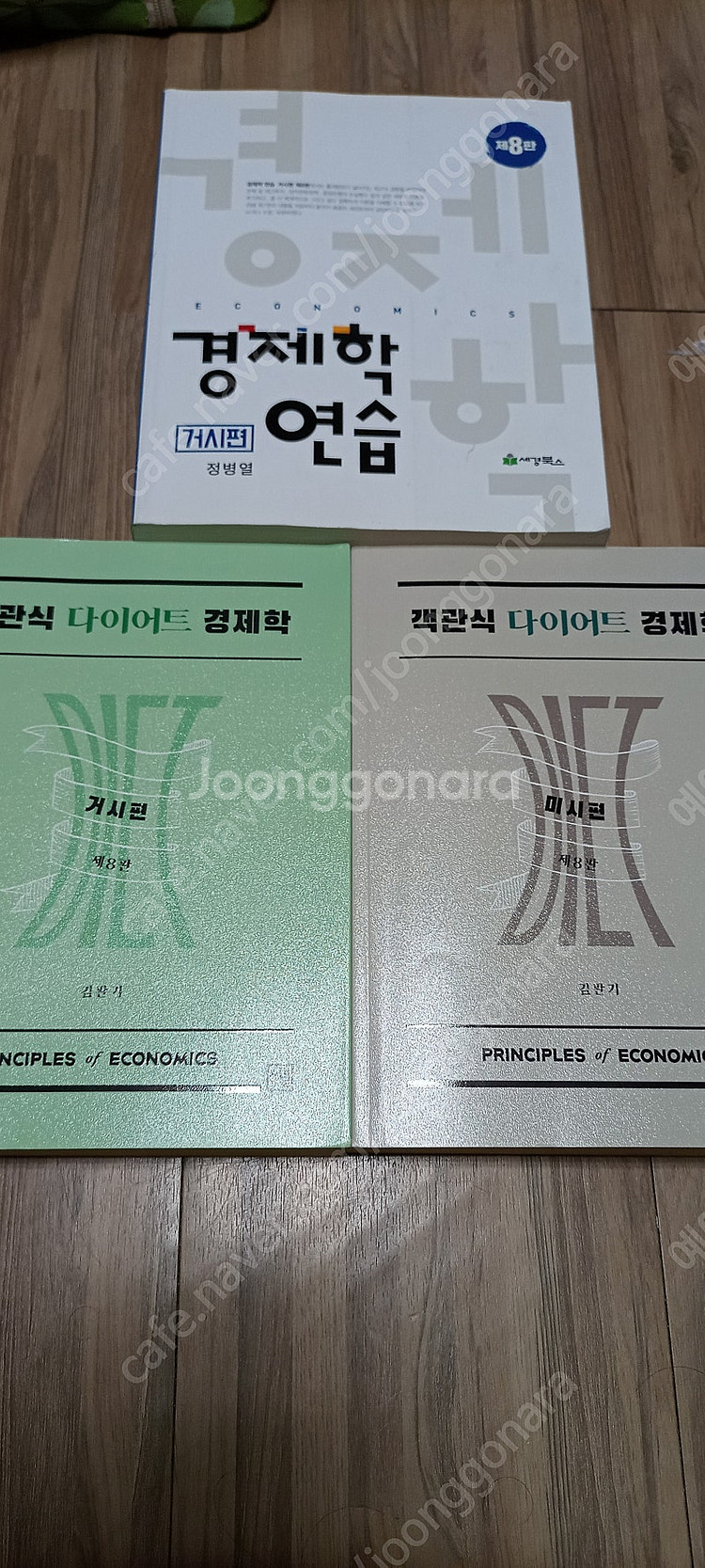 객관식 세법 서브노트 제7판 경영학 워크북 객관식다이어...--3
