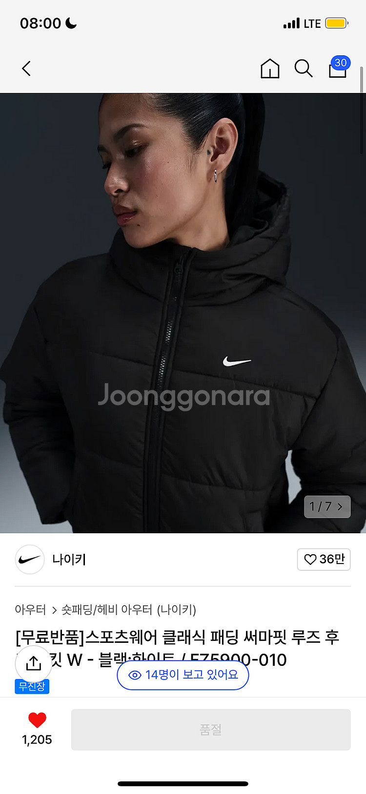 나이키클래식 써마핏 루즈 패딩(당일배송)--0