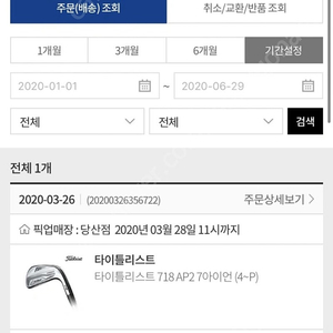 컨디션 굿 타이틀리스트 718 ap2 amt s300 4번~P번 7아이언