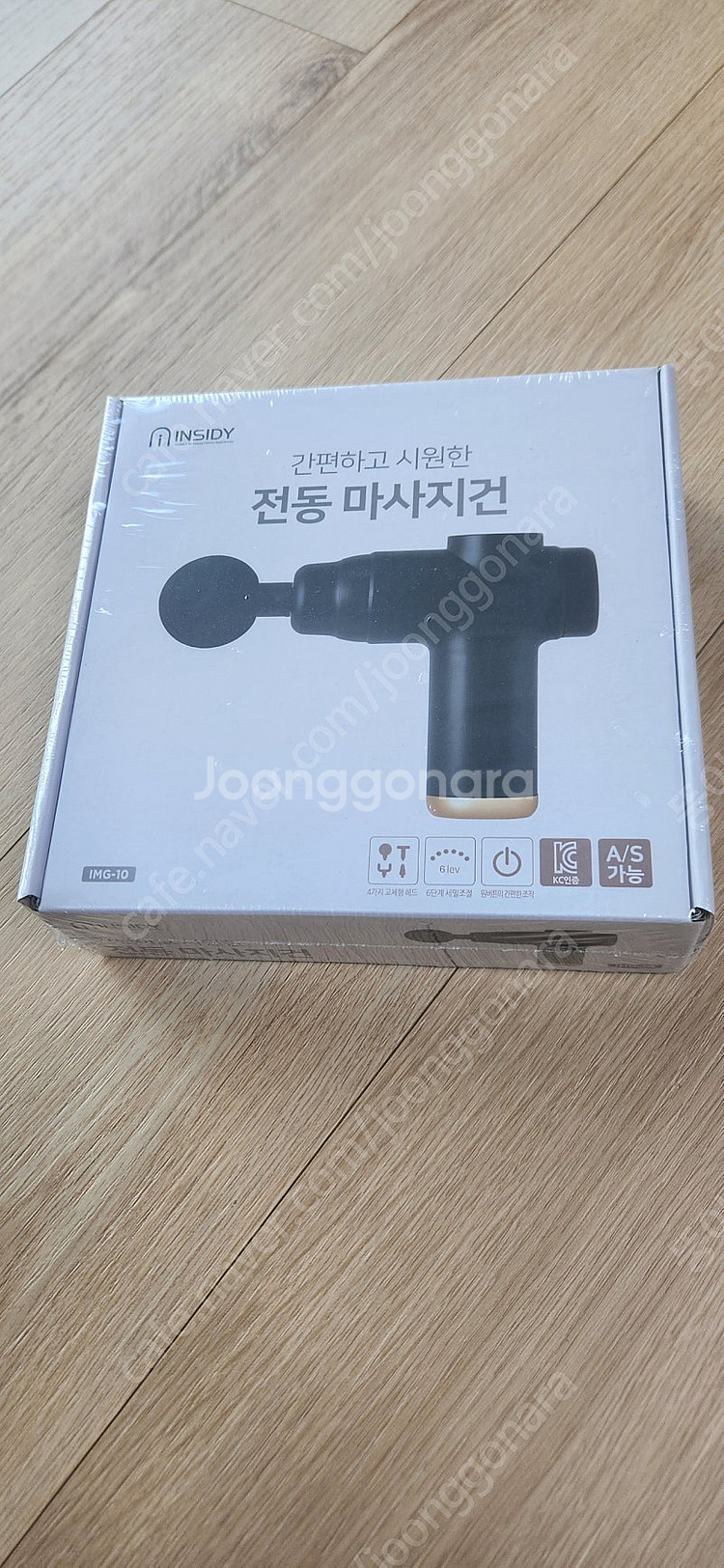 인사이디 마사지건--0