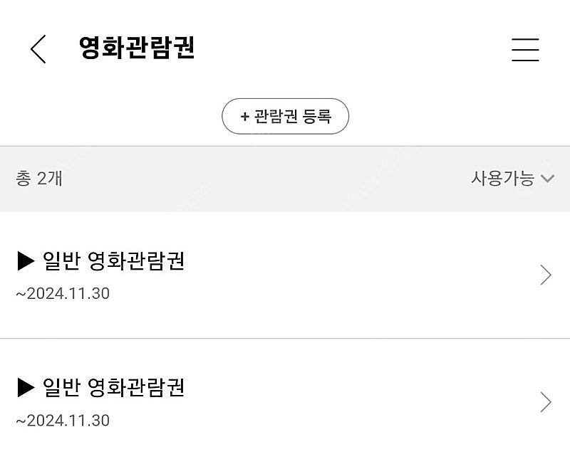 cgv 오늘,내일 영화 2매 예매해드려요--0