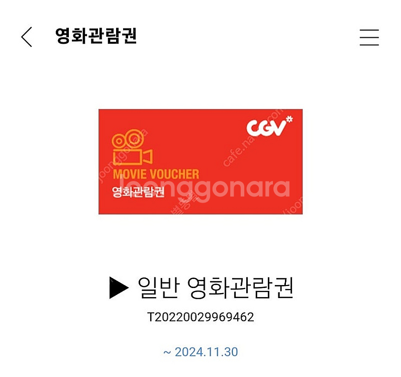 cgv 오늘,내일 영화 2매 예매해드려요--1