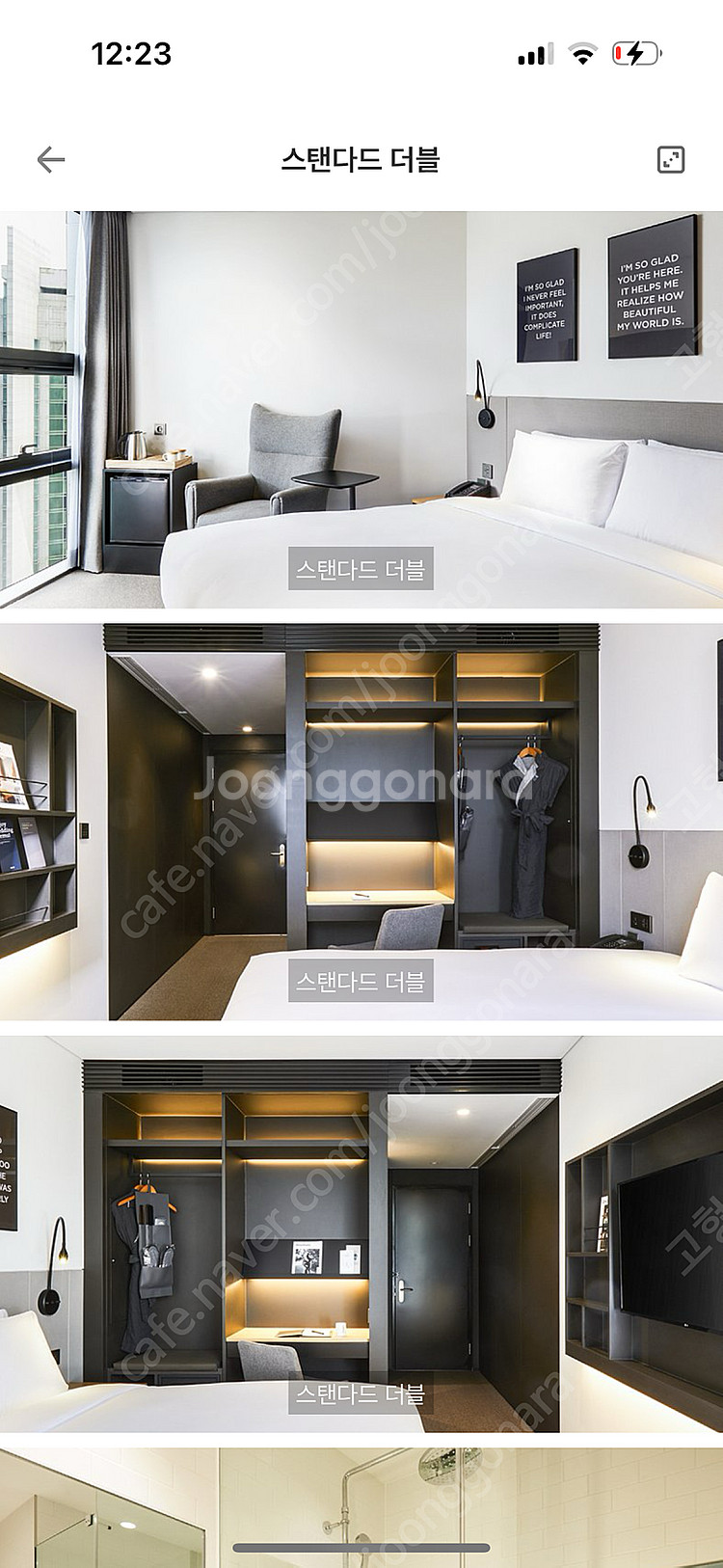 11월30일 [반나절 호캉스 3성 호텔 - 글래드 강남...--0