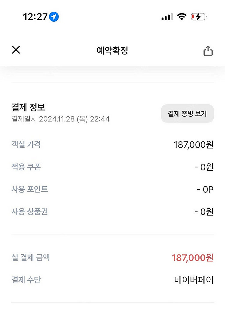 11월30일 [반나절 호캉스 3성 호텔 - 글래드 강남...--4