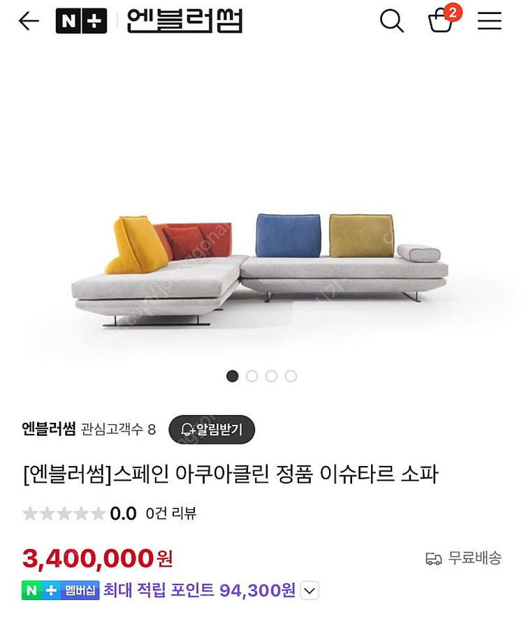 스페인 아쿠아클린 소파 정품 4~5인용(상태좋음)--1