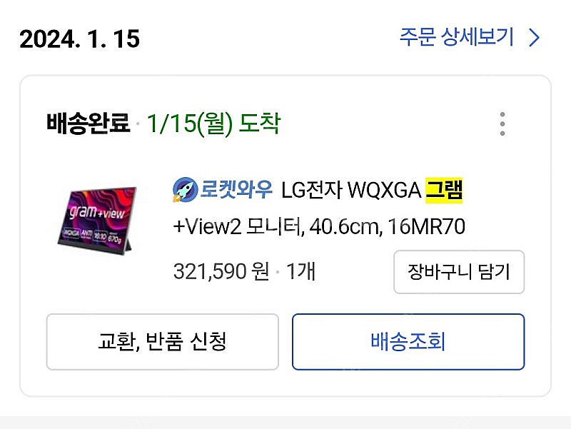 lg 그램뷰 2세대 16MR70 팝니다--6