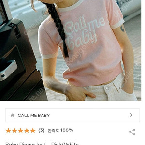 콜미베이비 반팔 니트 Baby Ringer knit