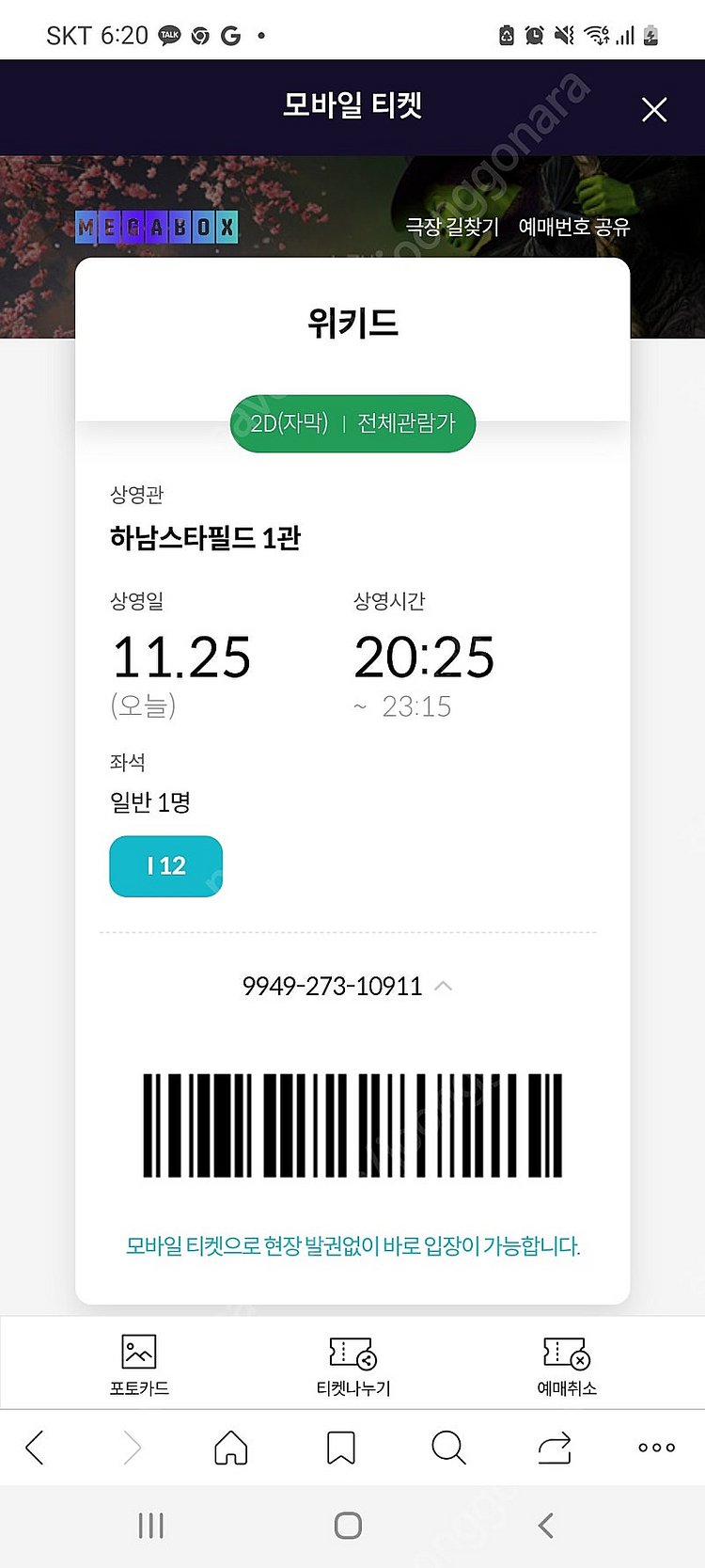 롯데시네마 CGV 메가박스예매 팝콘무료쿠폰.스몰콤보 오...--0