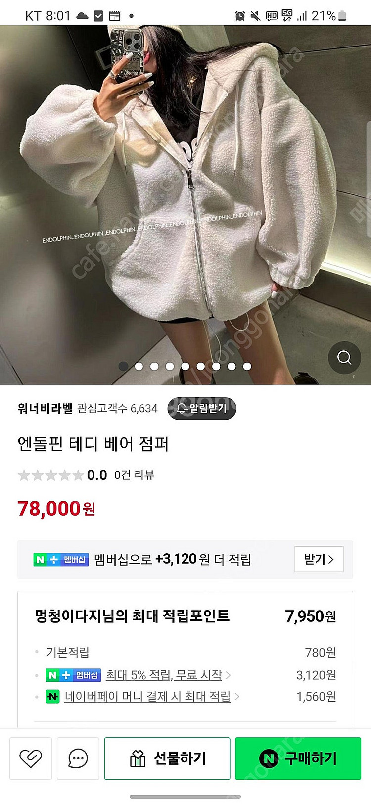 엔돌핀 점퍼--2