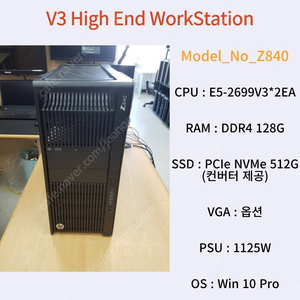 [017] 36코어 72쓰레드 128G램 V3 끝판왕 워크스테이션 HP Z840