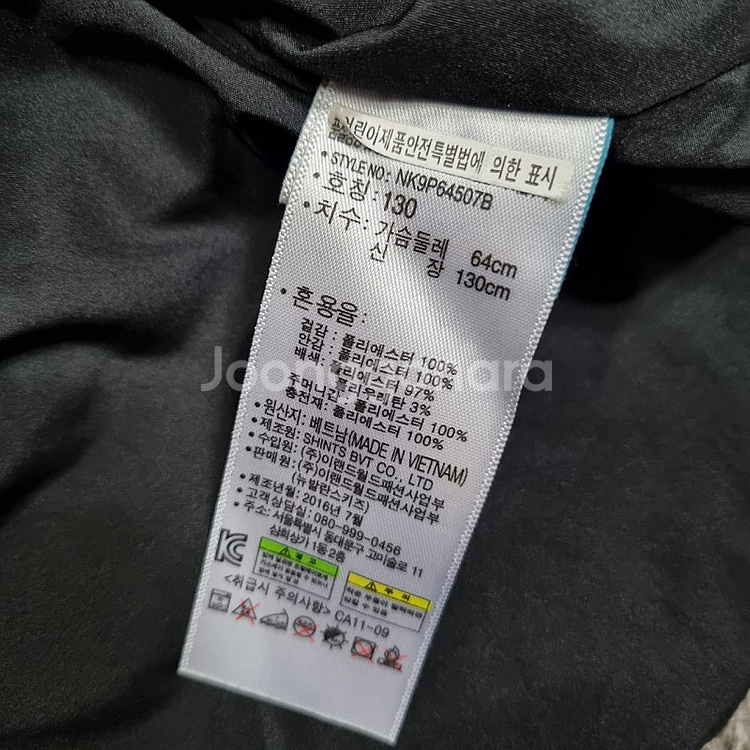 뉴발란스 키즈 아동 누빔 조끼 130, 101109--5