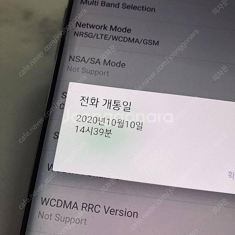 LG G9 벨벳 화이트 128기가 무잔상! 9만원 판매...--6