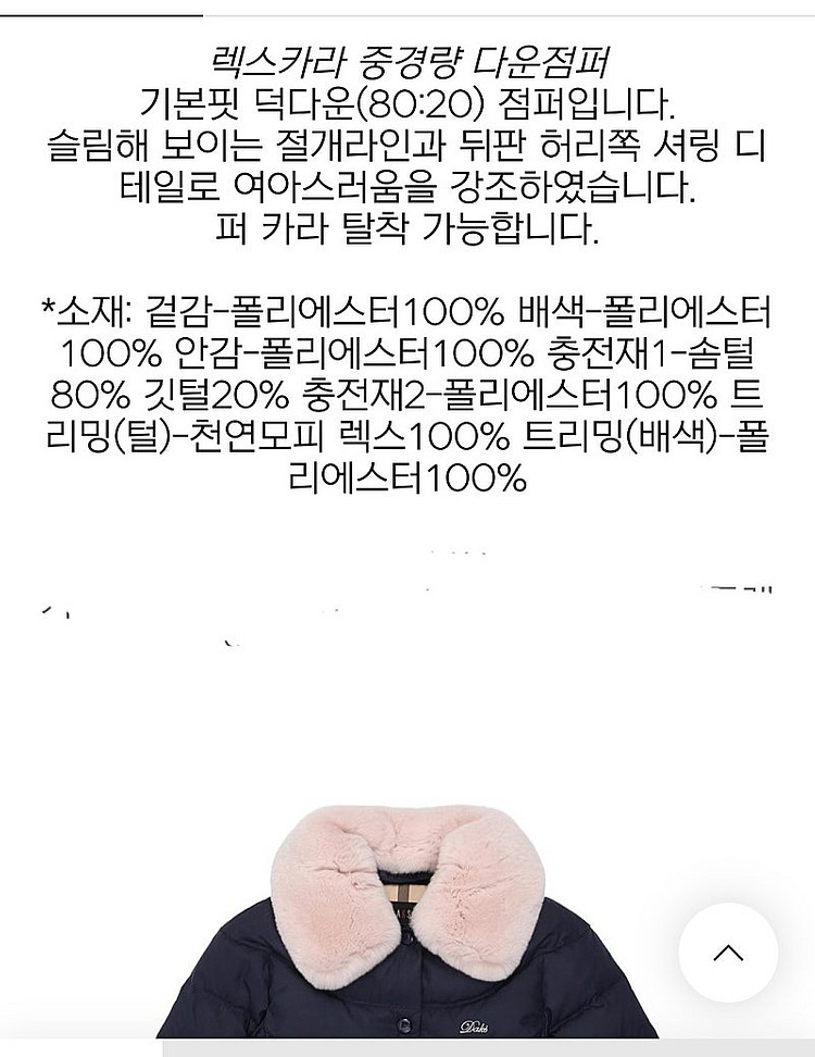 닥스키즈 여아 폭스퍼 패딩 11Y 버버리 키즈 퀼팅자켓...--3