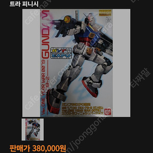 MG RX-78-2 퍼스트건담 one year war 0079 엑스트라 피니시 외 다수