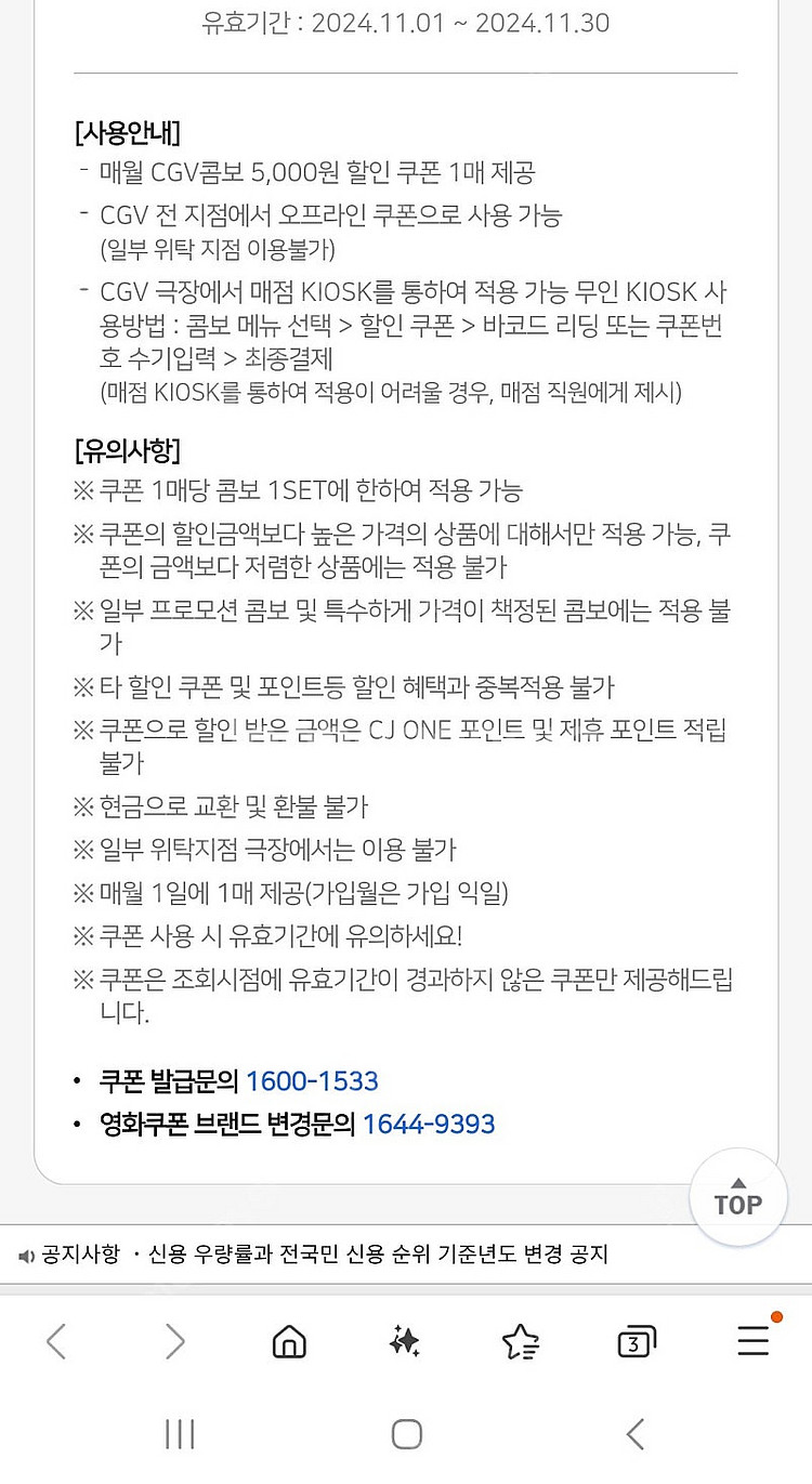 cgv 콤보 -5000원 할인, ~11.30까지 [15...--1