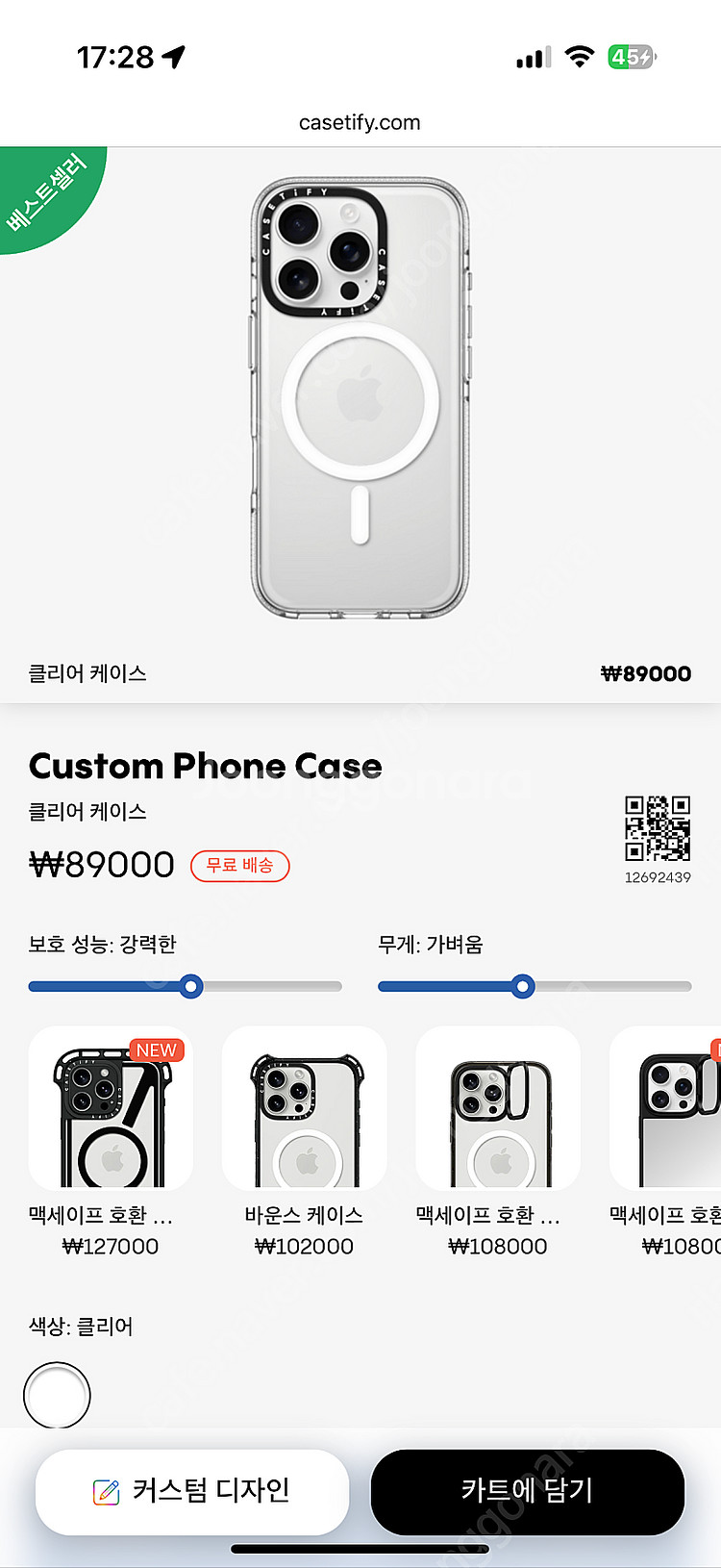 케이스티파이 클리어케이스 16프로 미개봉 새상품 팔아요--0