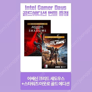 어쌔신 크리드: 섀도우스 + 스타워즈 아웃로 골드에디션 리딤코드