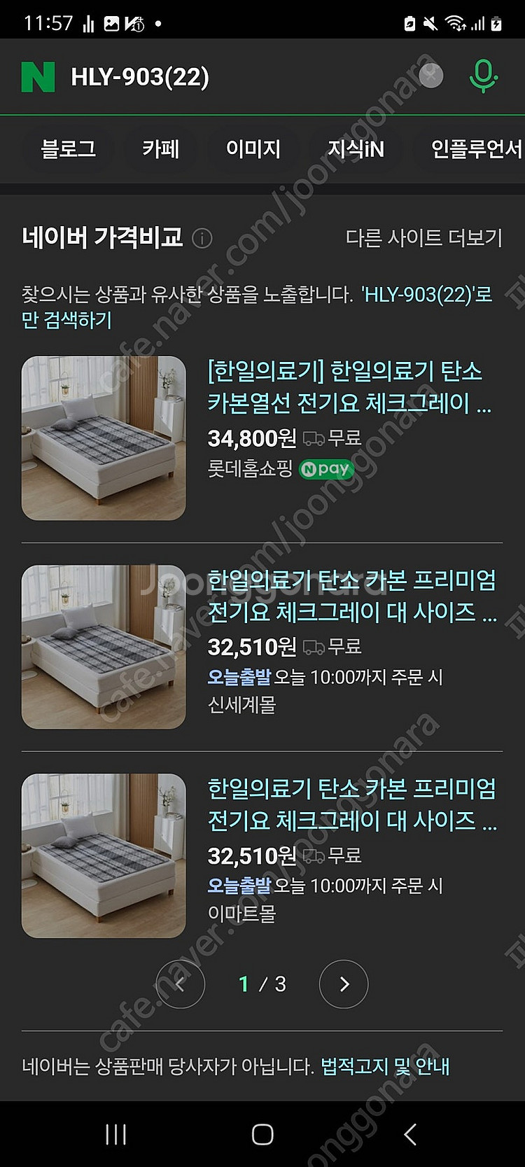 한일의료기 전기요 전기매트 싱글 더블--0