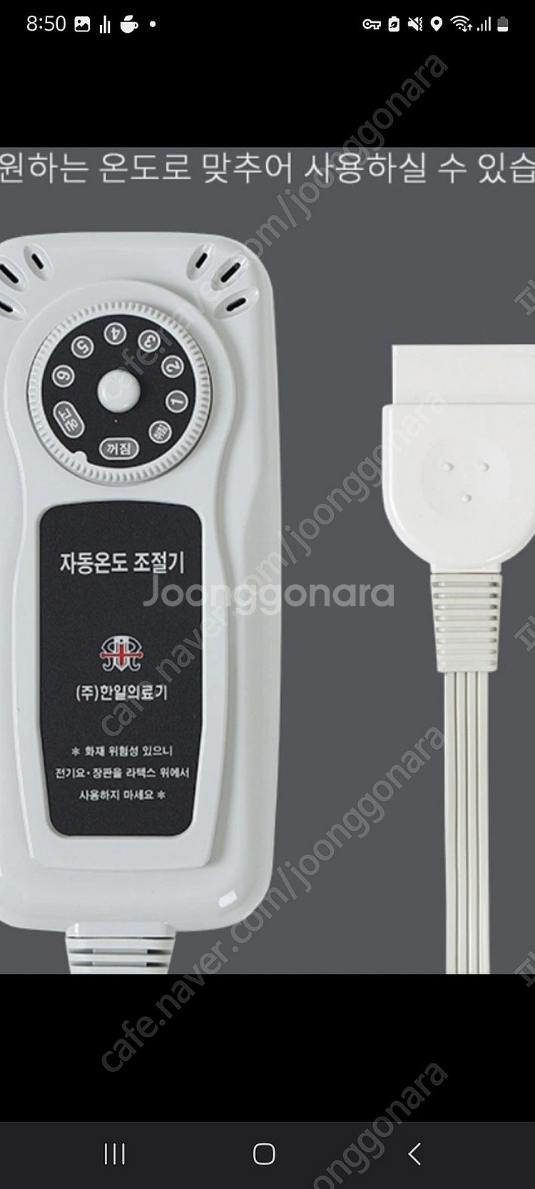한일의료기 전기요 전기매트 싱글 더블--2