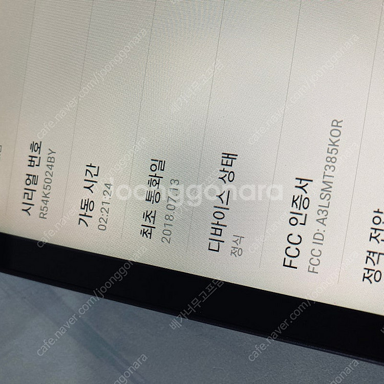 갤럭시 탭A 8.0 T385 매우깨끗한기기 4만원 판매...--6
