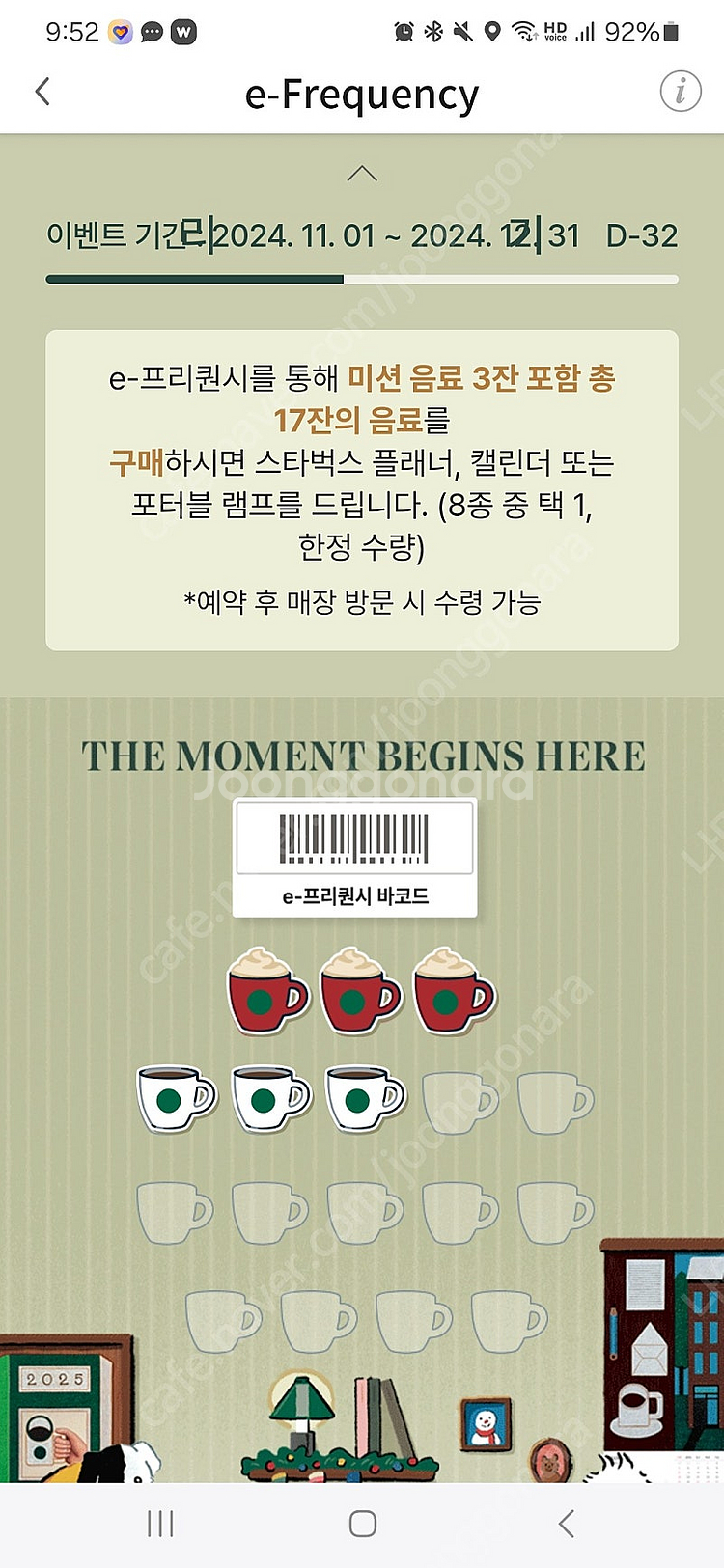 프리퀀시 일반 1000 미션1200--0