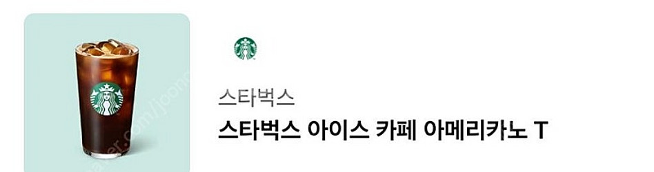 스타벅스 아메리카노--0